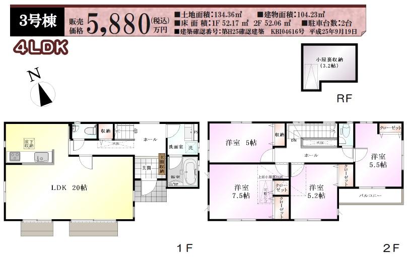 Floor plan. (3 Building), Price 58,800,000 yen, 4LDK, Land area 134.36 sq m , Building area 104.23 sq m