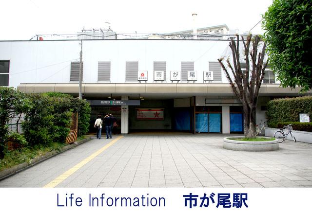 station. 560m until Ichigao Station