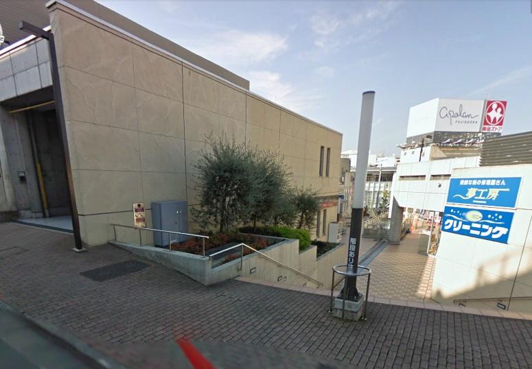 Drug store. Uerushia Fujigaoka store up (within Aporan Fujigaoka) 1098m