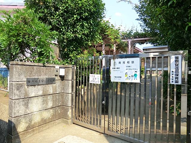 kindergarten ・ Nursery. Chigusadai 650m to nursery school