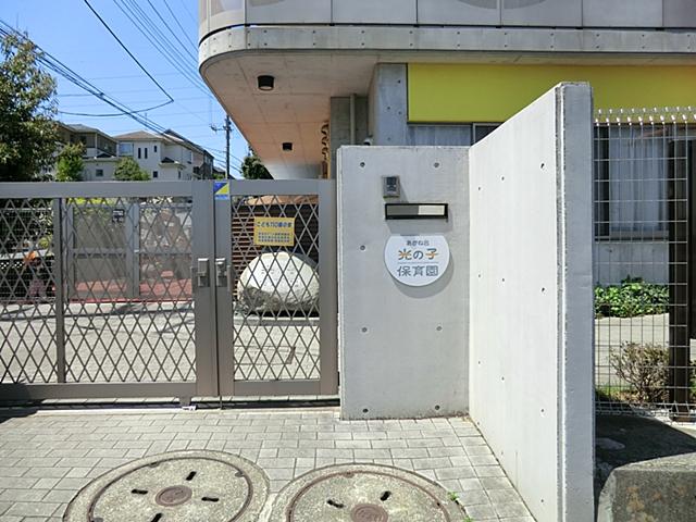 Other Environmental Photo. 1100m until the child nursery of Akanedai light