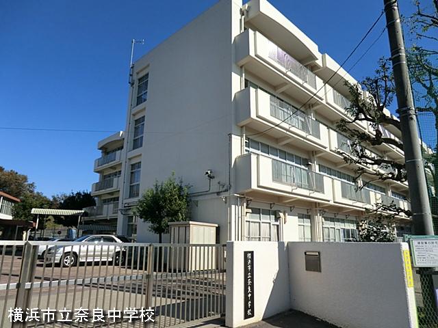 Junior high school. 2420m to Yokohama Municipal Nara junior high school