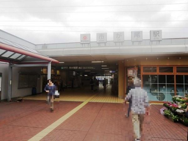 Other Environmental Photo. Denentoshi Tokyu "Ichigao" 550m to the station