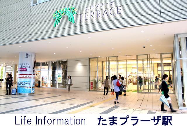 station. 1440m to Tama Plaza Station