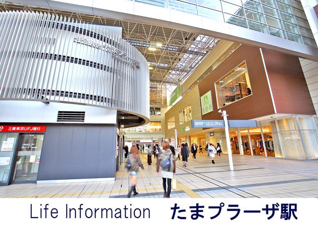 station. 1440m to Tama Plaza Station