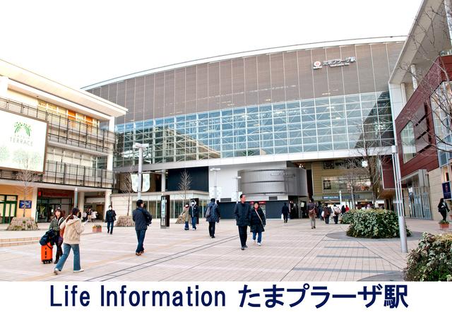 station. 1440m to Tama Plaza Station