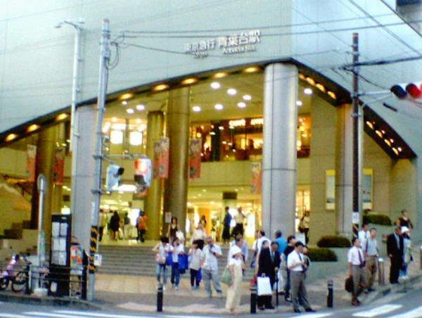 Other Environmental Photo. 1840m to aobadai station