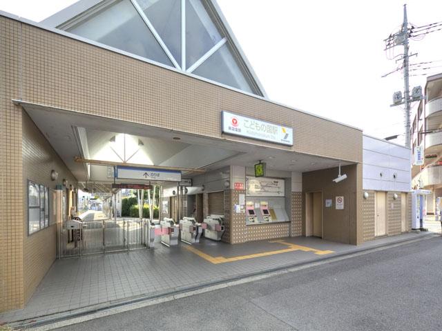 Other. Kodomonokunisen Tokyu "Children's World" station