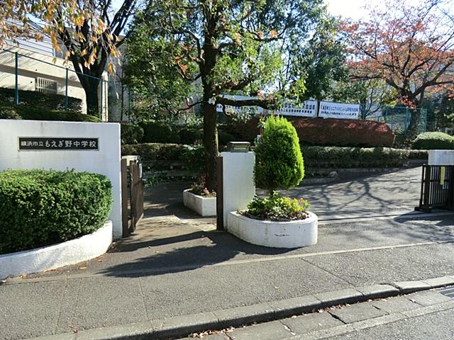 Junior high school. 1119m to Yokohama Municipal Moegino junior high school