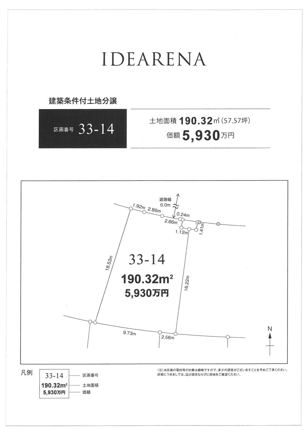Compartment figure. Tokyu to Tokyu Corporation Idearina of the total compartment number 170 compartment railway land with building conditions. Please enjoy the custom home.