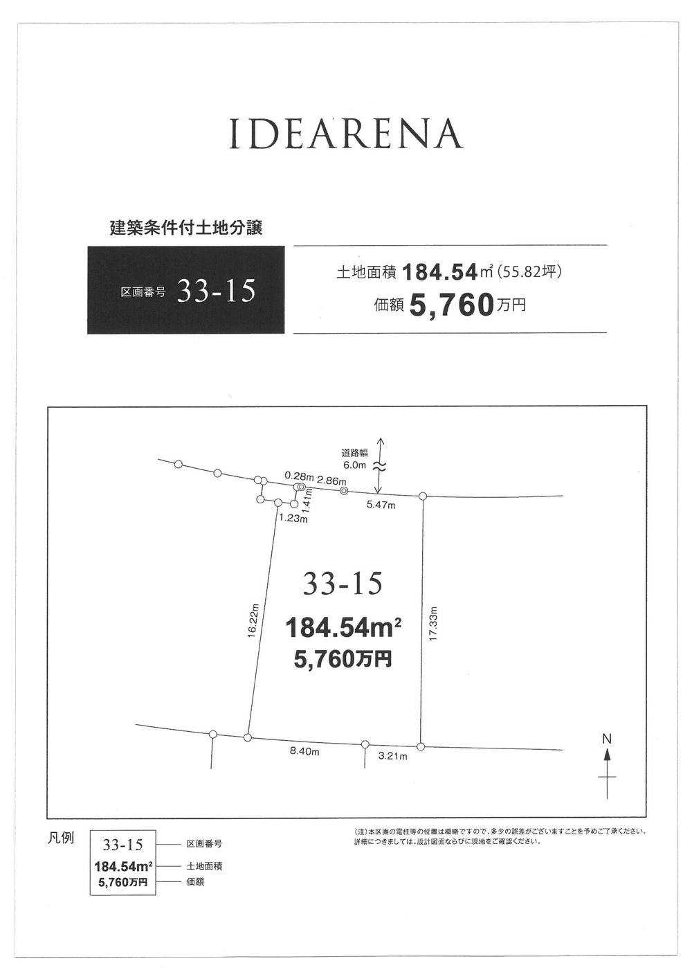 Compartment figure. Tokyu to Tokyu Corporation Idearina of the total compartment number 170 compartment railway land with building conditions. Please enjoy the custom home.