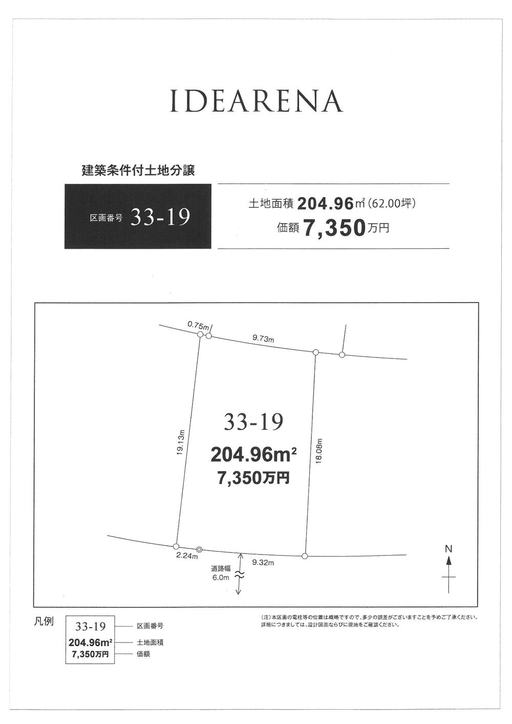 Compartment figure. Tokyu to Tokyu Corporation Idearina of the total compartment number 170 compartment railway land with building conditions. Please enjoy the custom home.