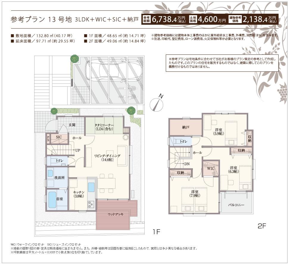 Other building plan example. Reference Plan No. 13 place