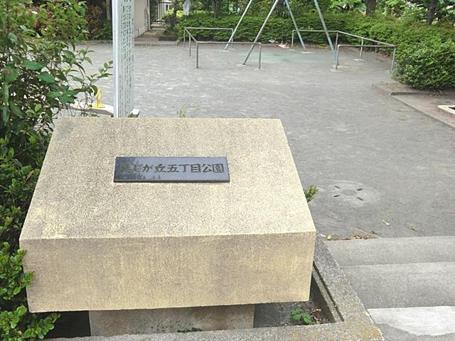 park. Utsukushigaoka 650m until Chome park