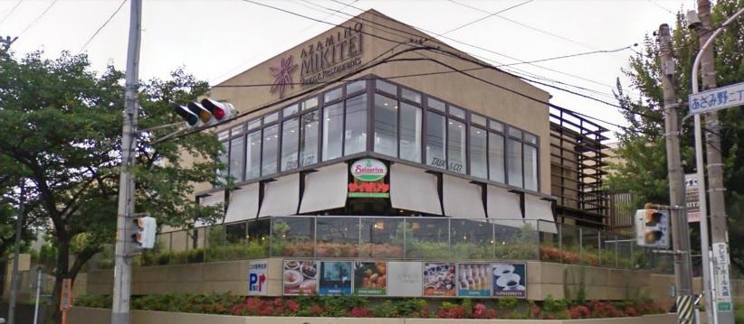 Shopping centre. 1194m to Azamino SanTadashiniwa