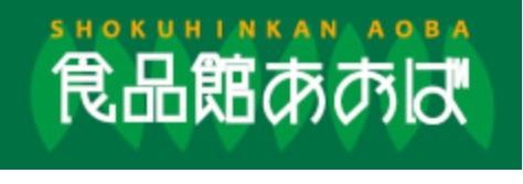 Supermarket. Until the food hall Aoba Edakita shop 1867m