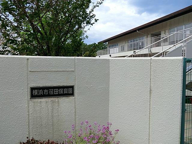 kindergarten ・ Nursery. 1050m to Yokohama Eda nursery