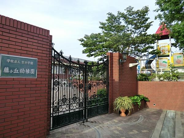 kindergarten ・ Nursery. Fujigaoka It is a photograph of 900m Fujigaoka kindergarten to kindergarten! There is within walking distance