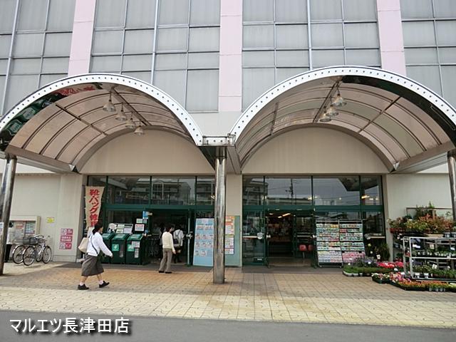 Supermarket. 1355m until the food one Tana shop