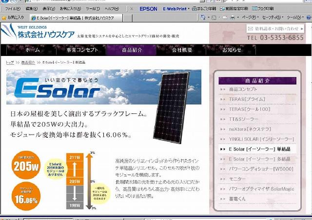 Power generation ・ Hot water equipment. Solar power system