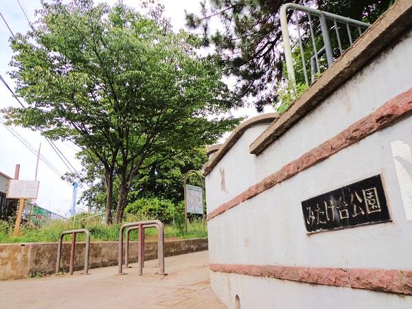 park. Before the 15m local eye to Mitakedai Park is a lush park Mitakedai. There is also a large playground.