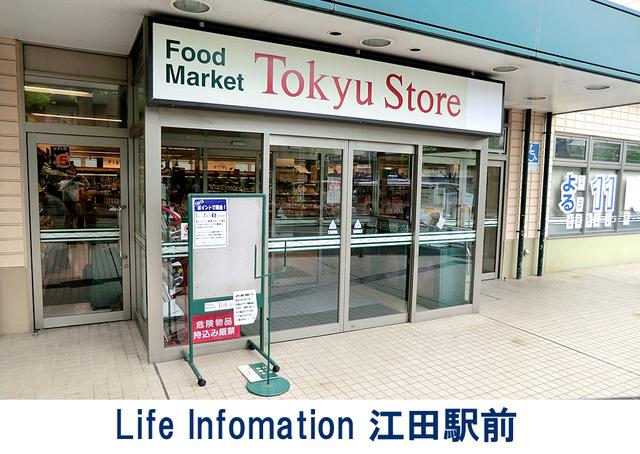 Other Environmental Photo. Eda until Station 720m