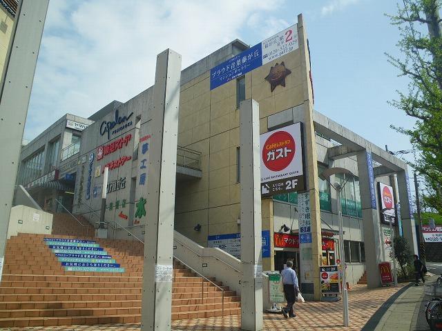 Other Environmental Photo. Aporan Fujigaoka 700m to