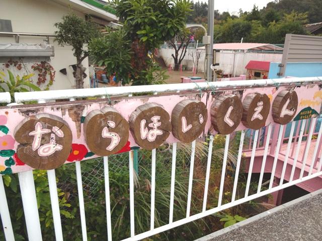 kindergarten ・ Nursery. 900m to Nara nursery