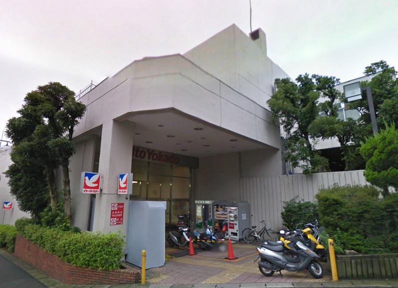 Supermarket. Ito-Yokado Tama 1000m to the store