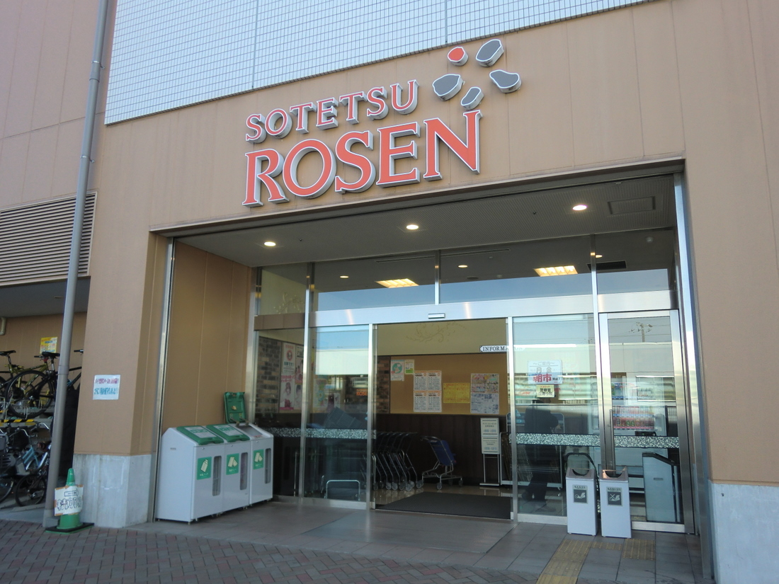Supermarket. Sotetsu Rosen Tsurugamine store up to (super) 929m