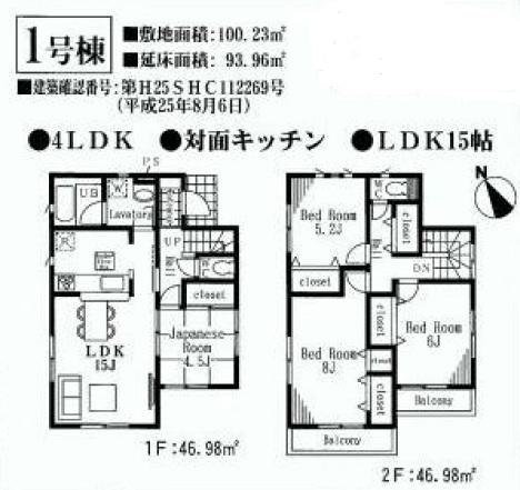 Floor plan. (1 Building), Price 42,800,000 yen, 4LDK, Land area 100.23 sq m , Building area 93.96 sq m