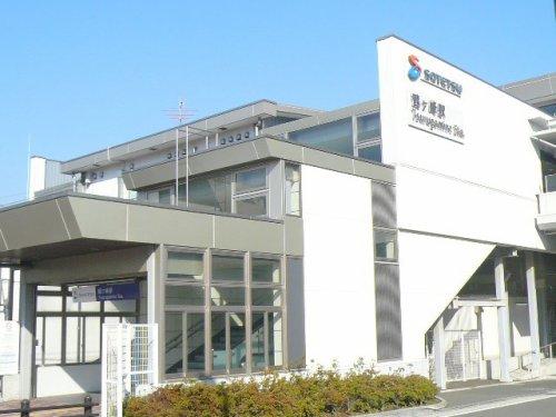 station. Tsurugamine 1280m to the Train Station