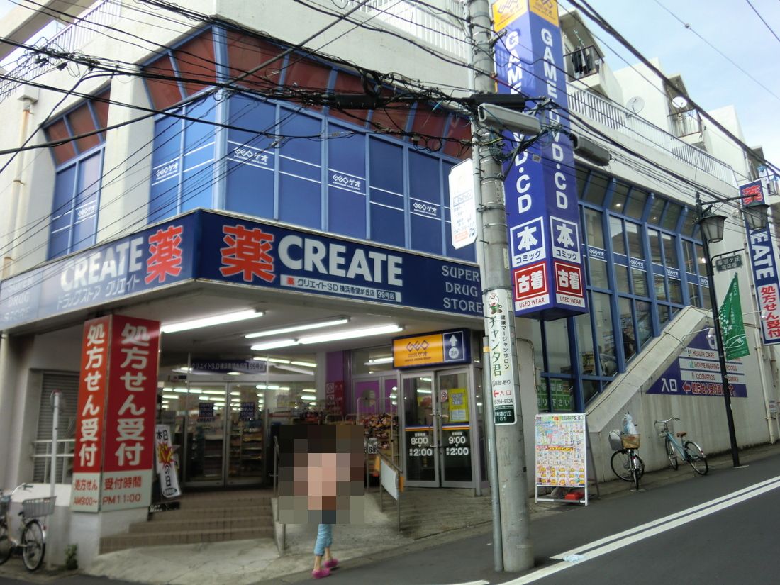 Other. Create es ・ Dee Yokohama Kibougaoka shop