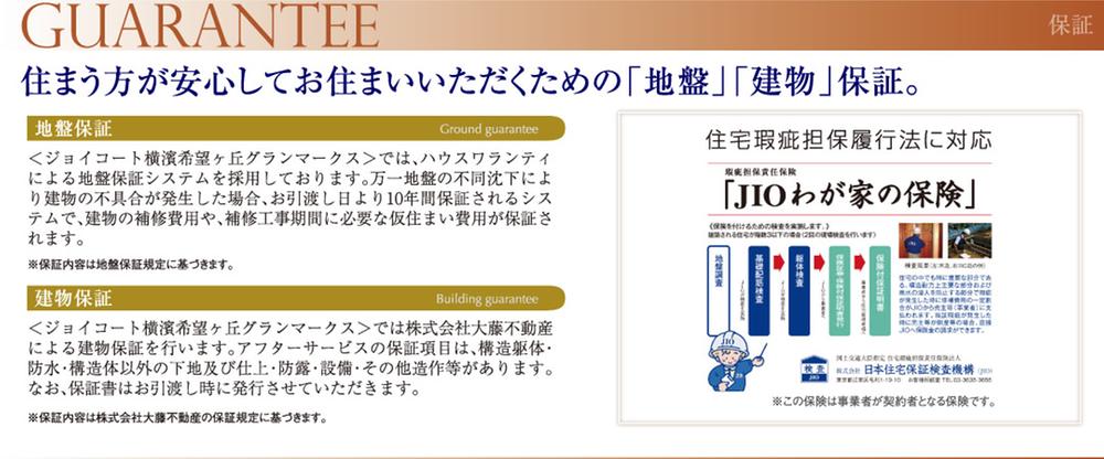 Construction ・ Construction method ・ specification