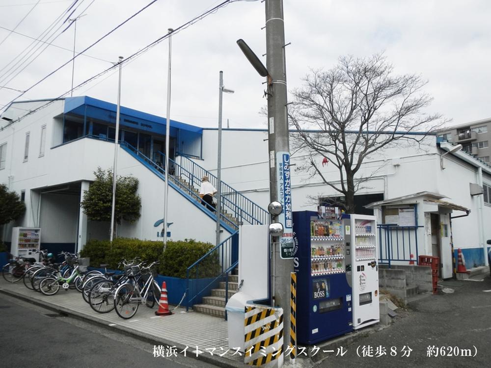 Other Environmental Photo. 620m to Yokohama Itoman Swimming School