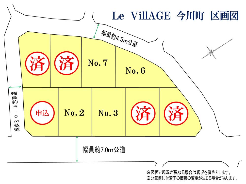The entire compartment Figure. All building parking 2 cars ・ 127 sq m or more of the land area! Next-generation smart house can reduce the utility costs in the solar power and all-electric & HEMS function ( ※ It can not penetrate from the driveway of the width 4.0m)
