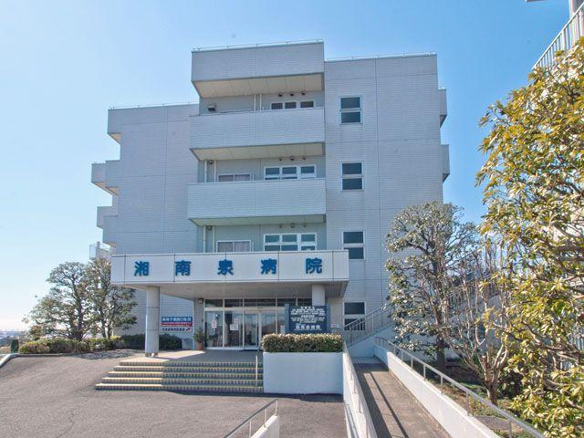 Hospital. 1200m to Shonan Izumi hospital