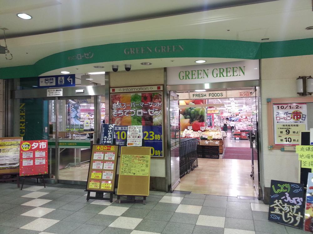 Supermarket. 560m to Sotetsu Rosen Futamatagawa shop