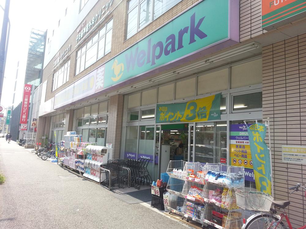 Drug store. 560m until well Park Futamatagawa north exit shop