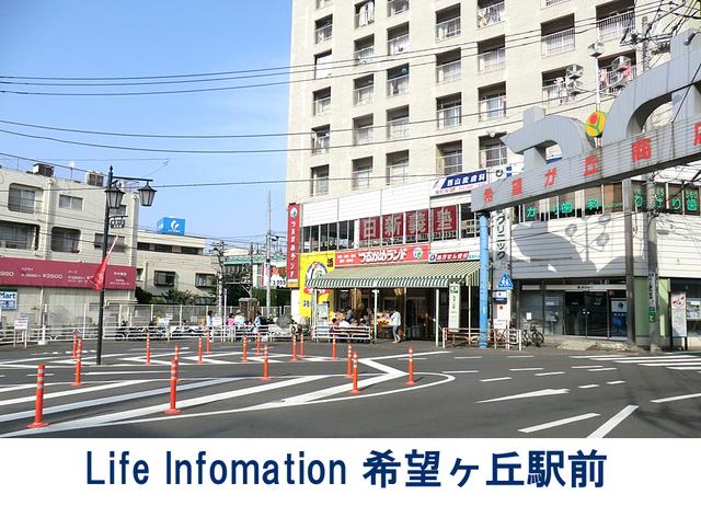 station. 1200m to Kibougaoka Station