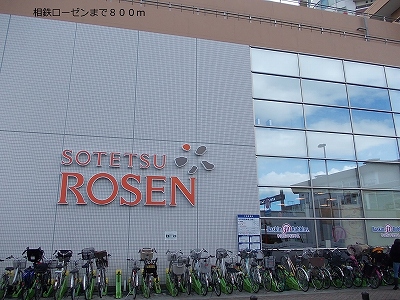 Supermarket. Sotetsu Rosen Co., Ltd. 800m until the (super)