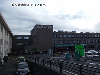 Hospital. Tsurugamine 320m to the hospital (hospital)