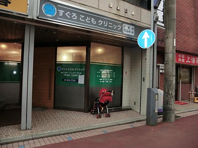 Hospital. Sugurokodomo until the clinic 1500m