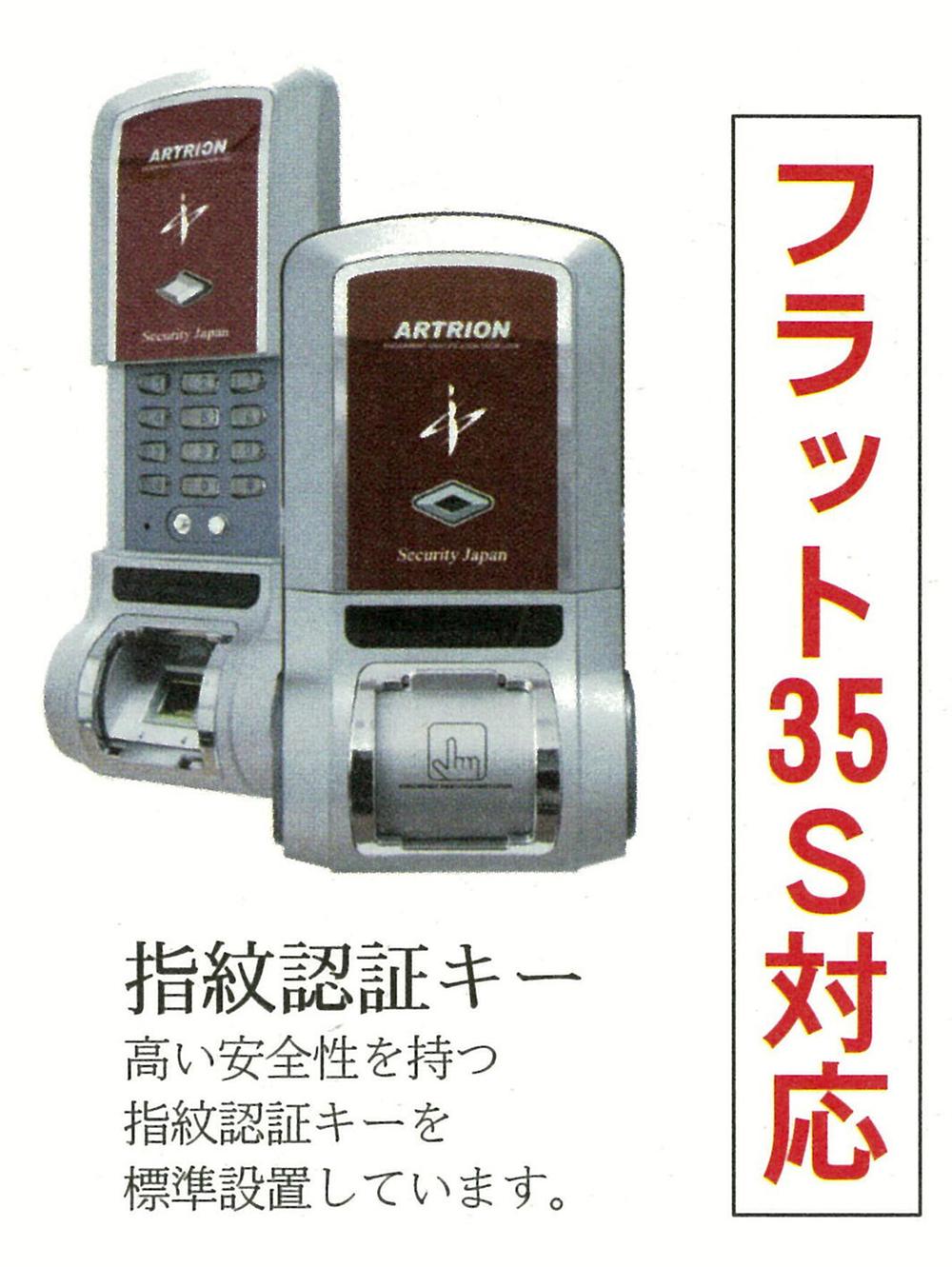 Other. Security enhancement: entrance door fingerprint authentication locking