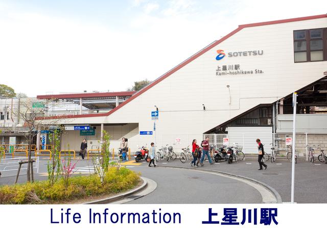 station. Kamihoshikawa 800m to the Train Station