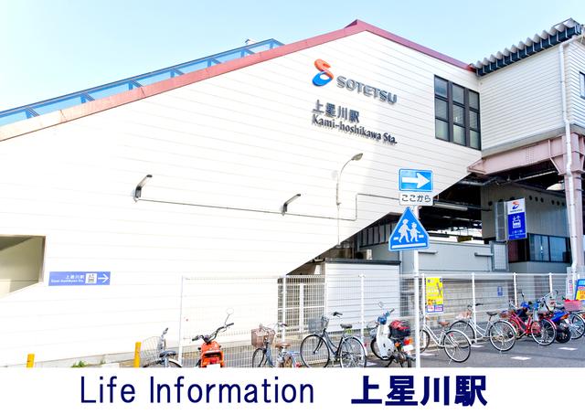 station. Kamihoshikawa 800m to the Train Station