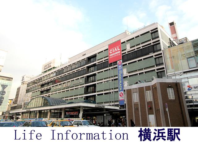 Other Environmental Photo. 2080m to Yokohama Station