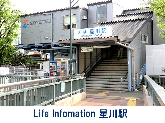 station. 1120m to Hoshikawa Station