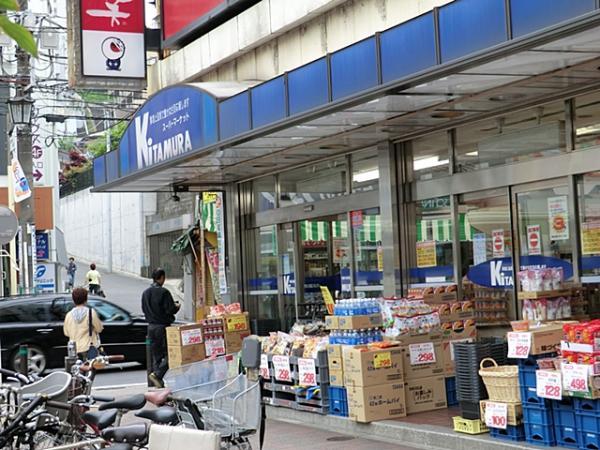 Supermarket. 1500m to Super Kitamura