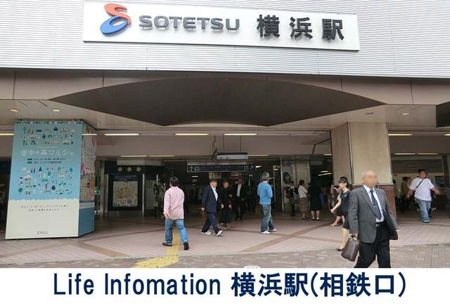 station. 2000m to Yokohama Station